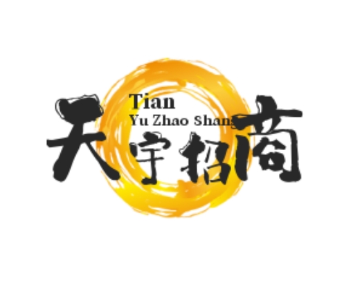 天宇招商